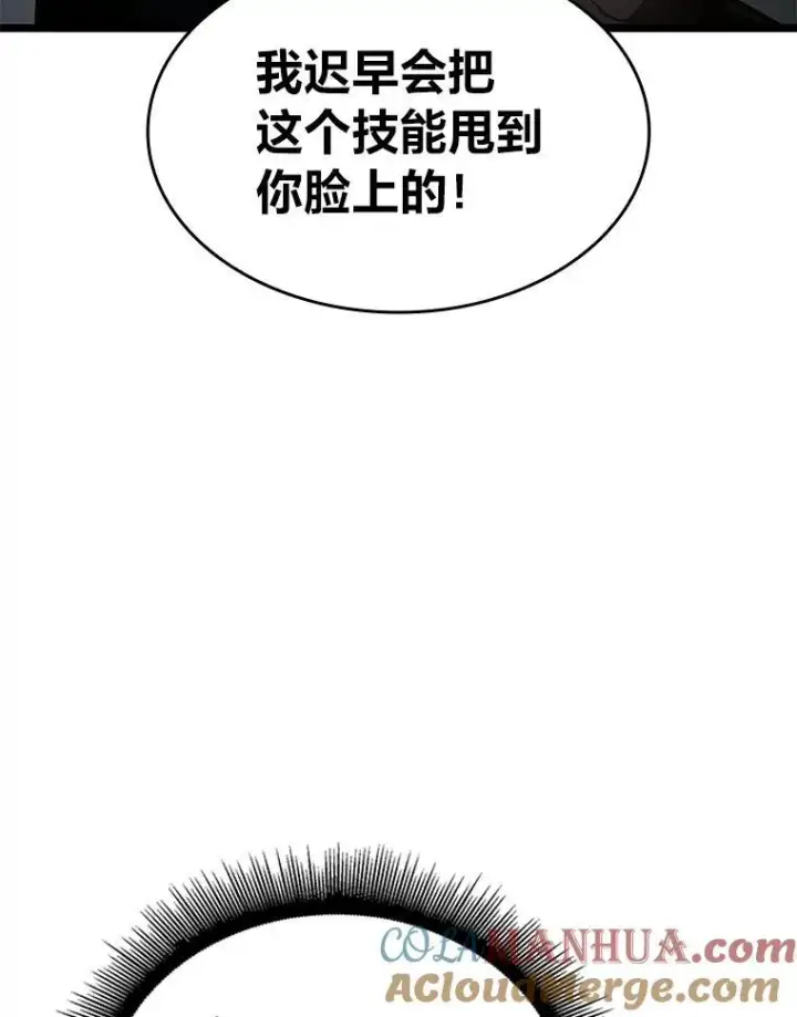 《SSS级狂战士回归》65.自由佣兵图13