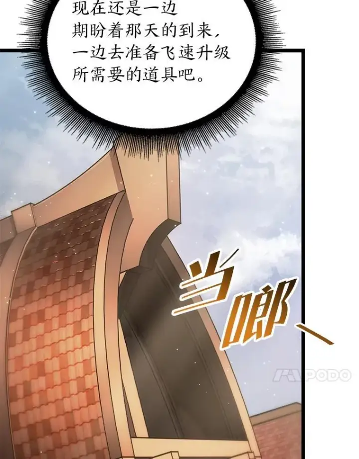 《SSS级狂战士回归》65.自由佣兵图14
