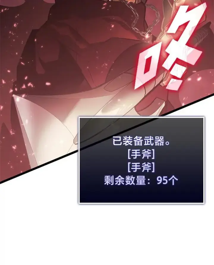 《SSS级狂战士回归》65.自由佣兵图142