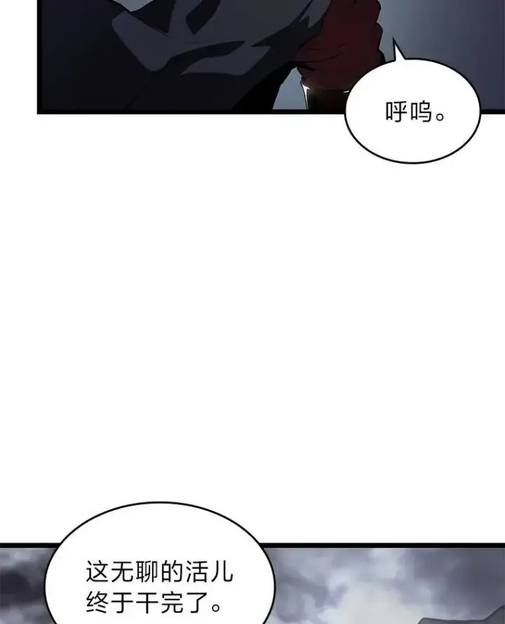《SSS级狂战士回归》65.自由佣兵图145