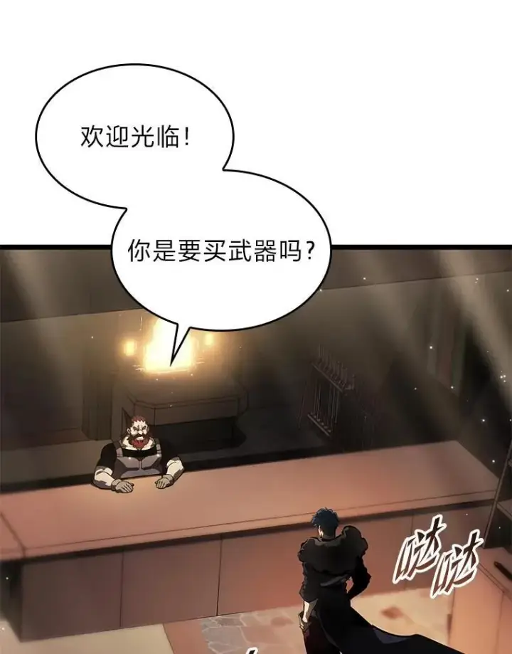 《SSS级狂战士回归》65.自由佣兵图16