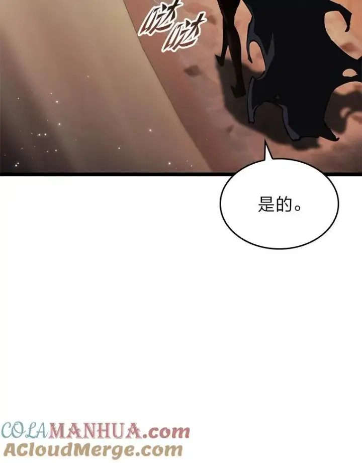 《SSS级狂战士回归》65.自由佣兵图17