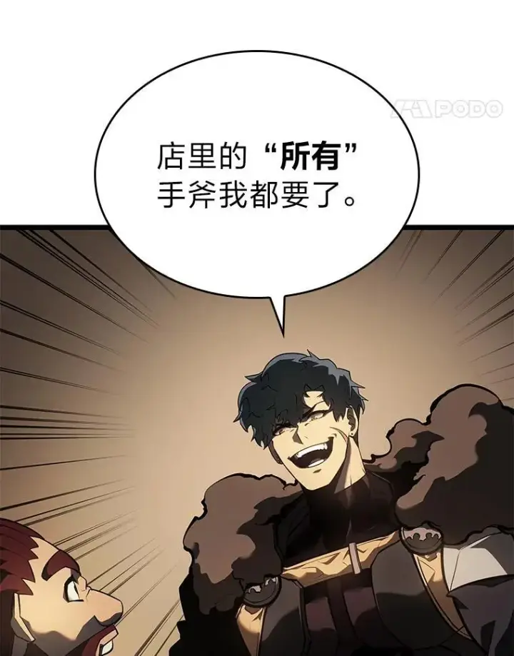 《SSS级狂战士回归》65.自由佣兵图18