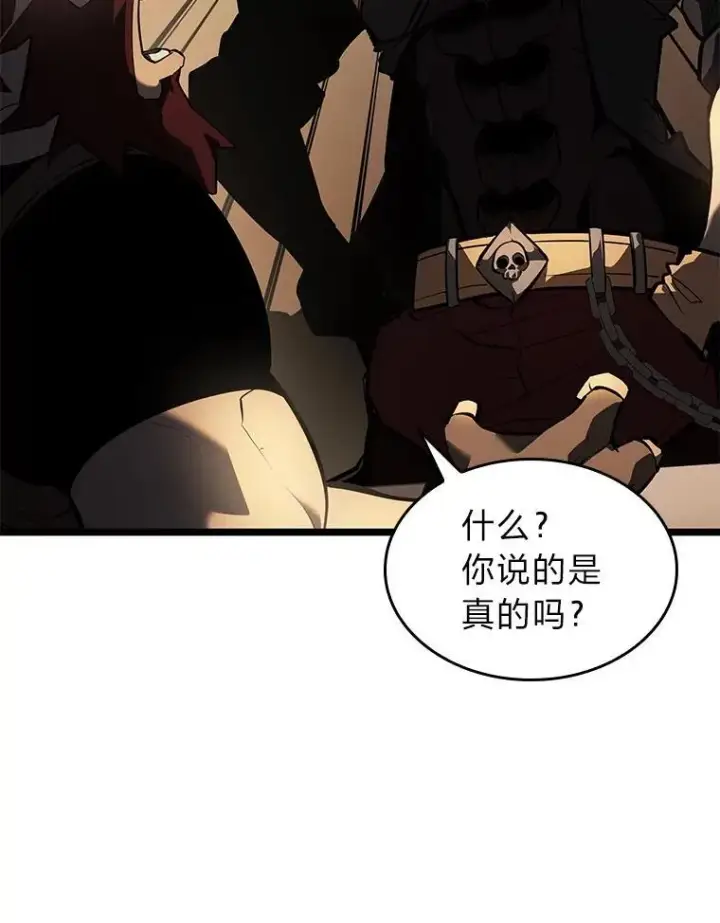 《SSS级狂战士回归》65.自由佣兵图19