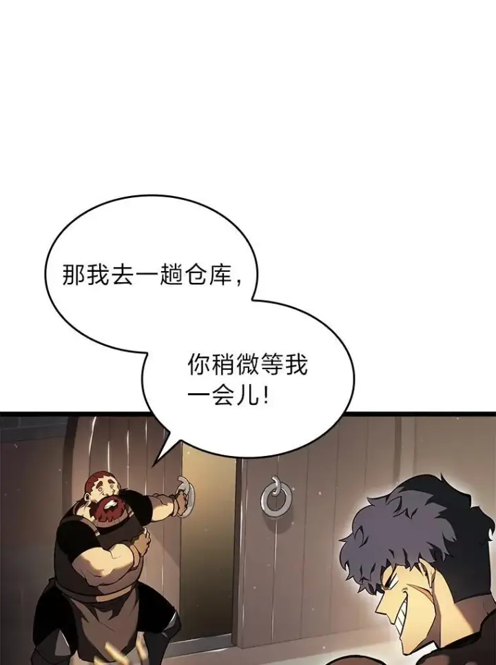 《SSS级狂战士回归》65.自由佣兵图20