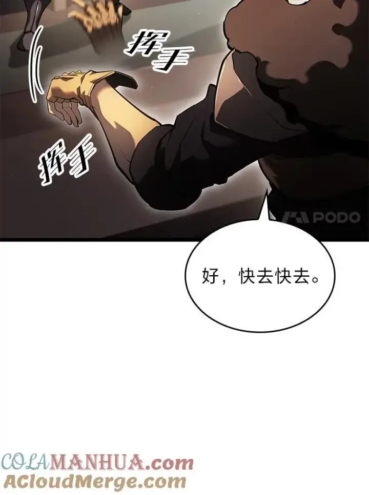 《SSS级狂战士回归》65.自由佣兵图21