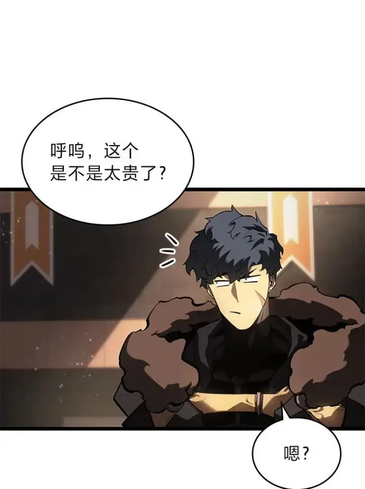 《SSS级狂战士回归》65.自由佣兵图22