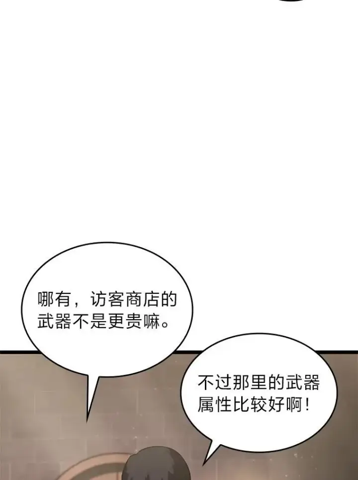 《SSS级狂战士回归》65.自由佣兵图23