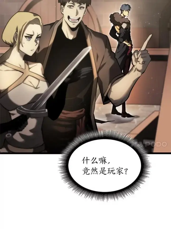 《SSS级狂战士回归》65.自由佣兵图24