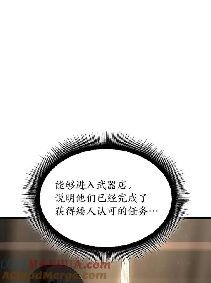 《SSS级狂战士回归》65.自由佣兵图25