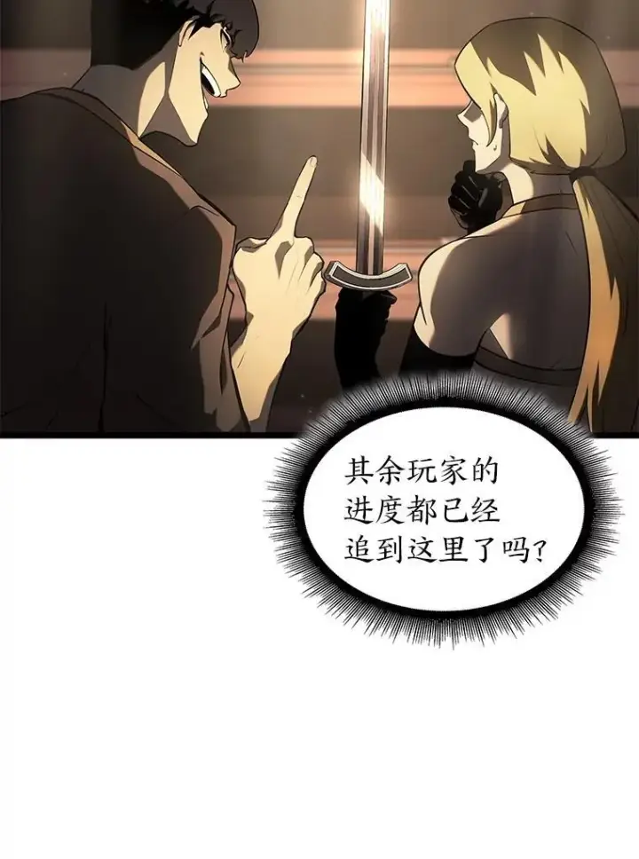 《SSS级狂战士回归》65.自由佣兵图26