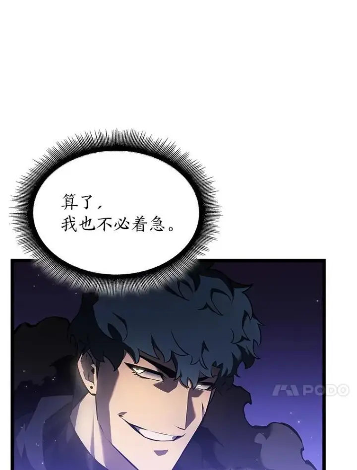 《SSS级狂战士回归》65.自由佣兵图27