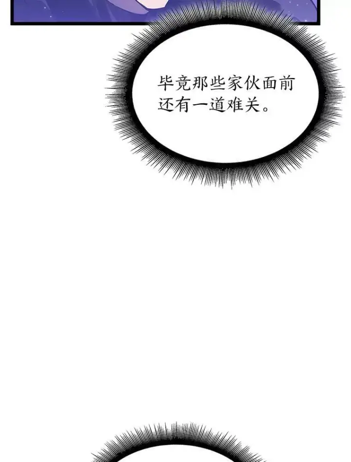 《SSS级狂战士回归》65.自由佣兵图28