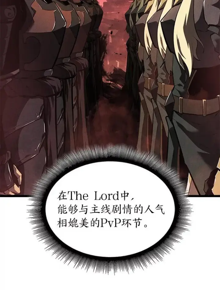 《SSS级狂战士回归》65.自由佣兵图30