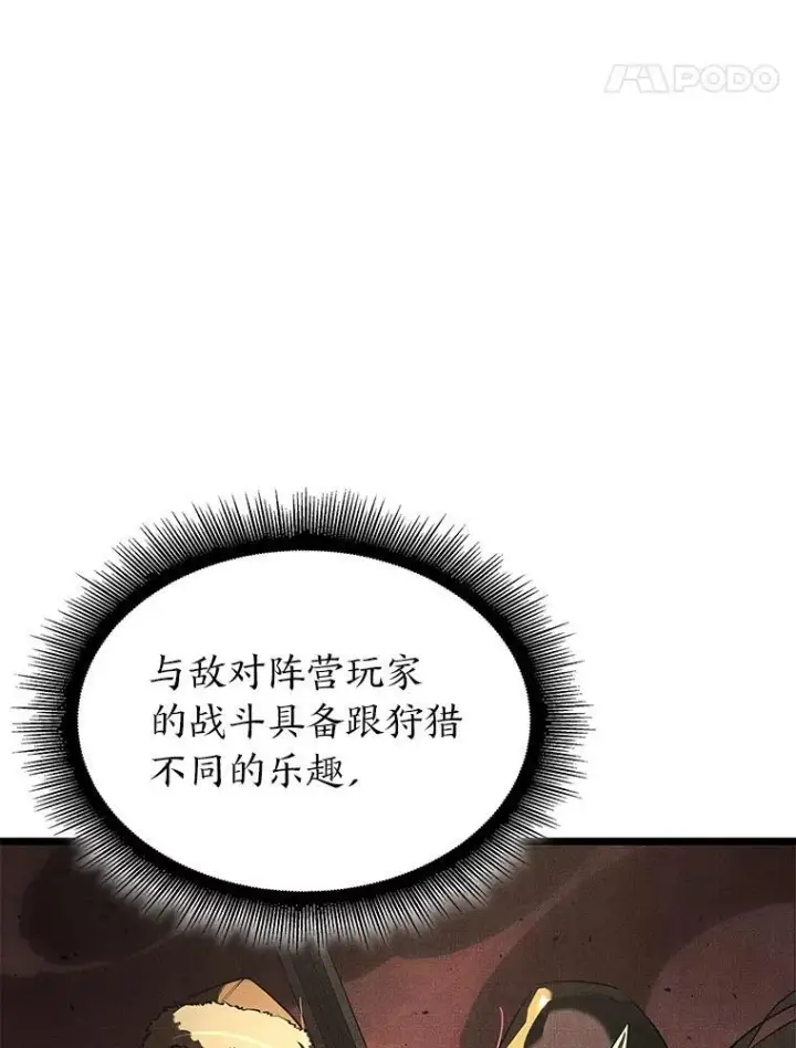 《SSS级狂战士回归》65.自由佣兵图31