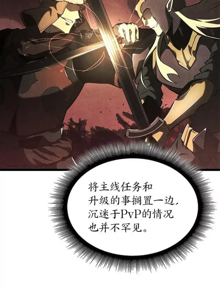 《SSS级狂战士回归》65.自由佣兵图32