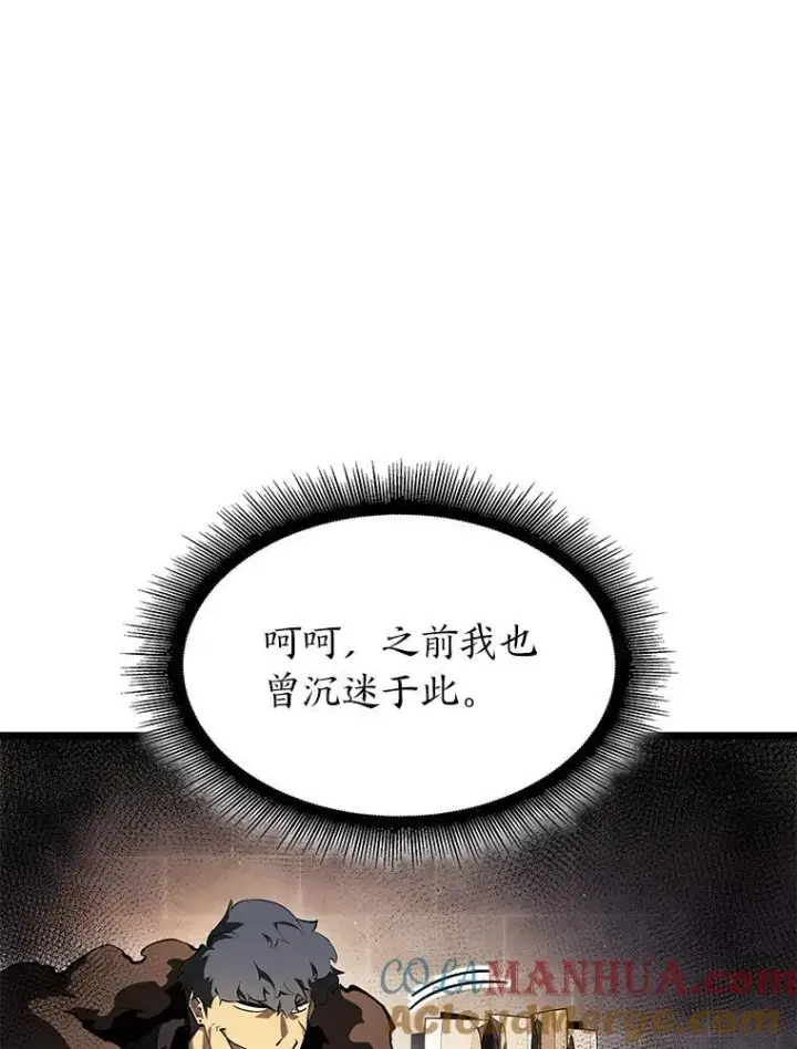 《SSS级狂战士回归》65.自由佣兵图33