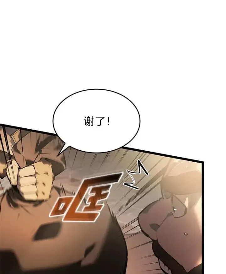 《SSS级狂战士回归》65.自由佣兵图35
