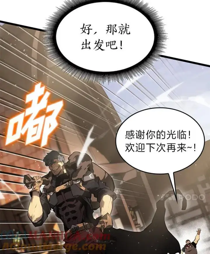 《SSS级狂战士回归》65.自由佣兵图37