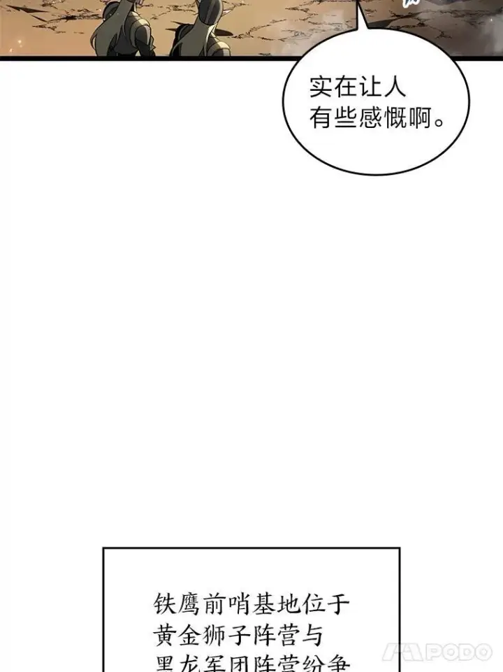 《SSS级狂战士回归》65.自由佣兵图46
