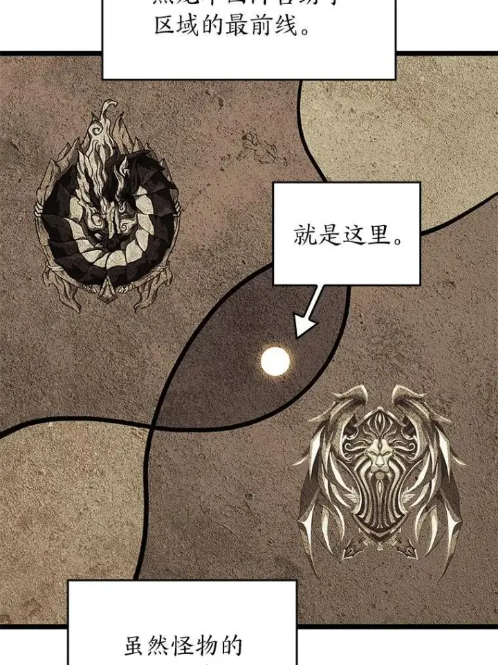 《SSS级狂战士回归》65.自由佣兵图47