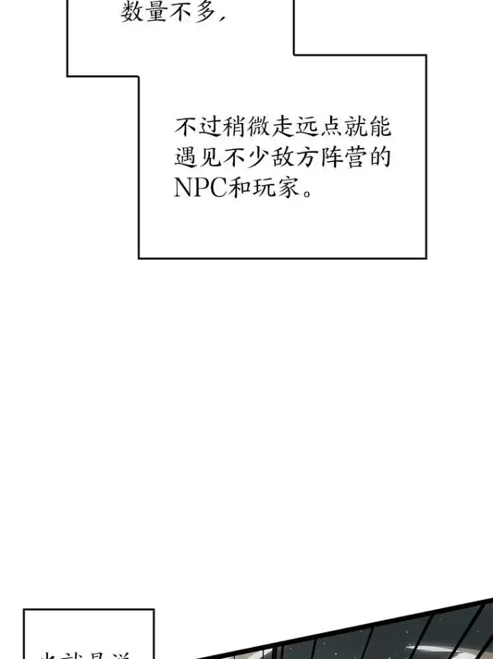 《SSS级狂战士回归》65.自由佣兵图48
