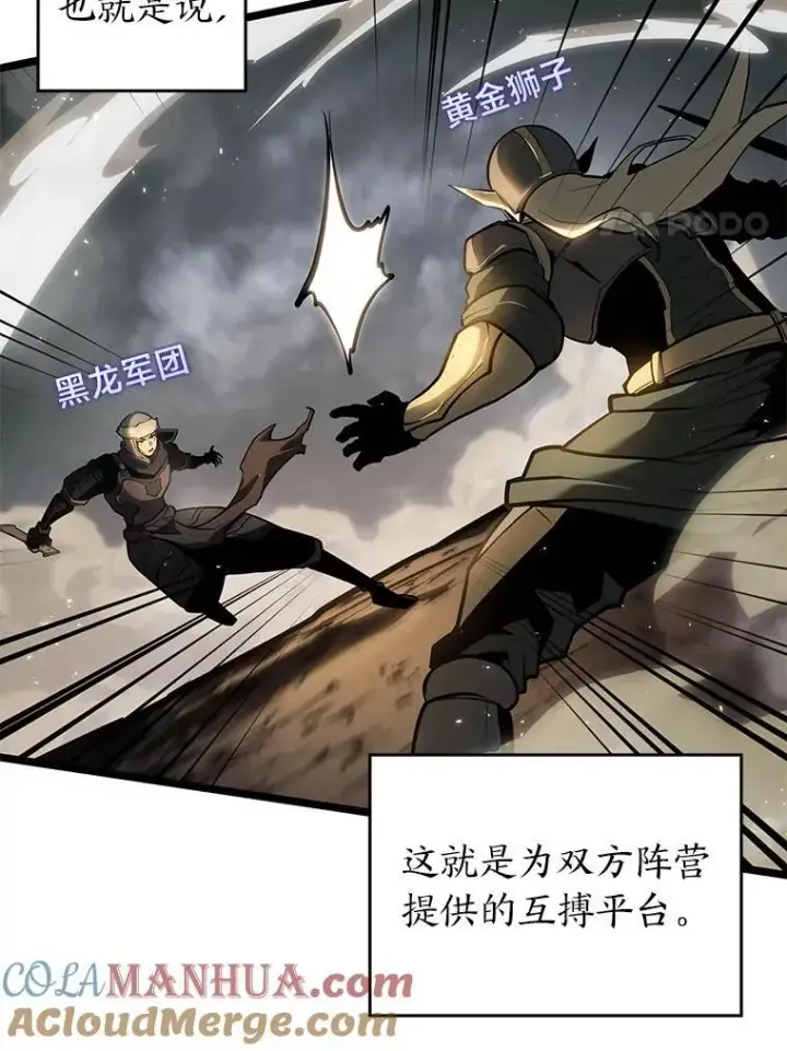 《SSS级狂战士回归》65.自由佣兵图49