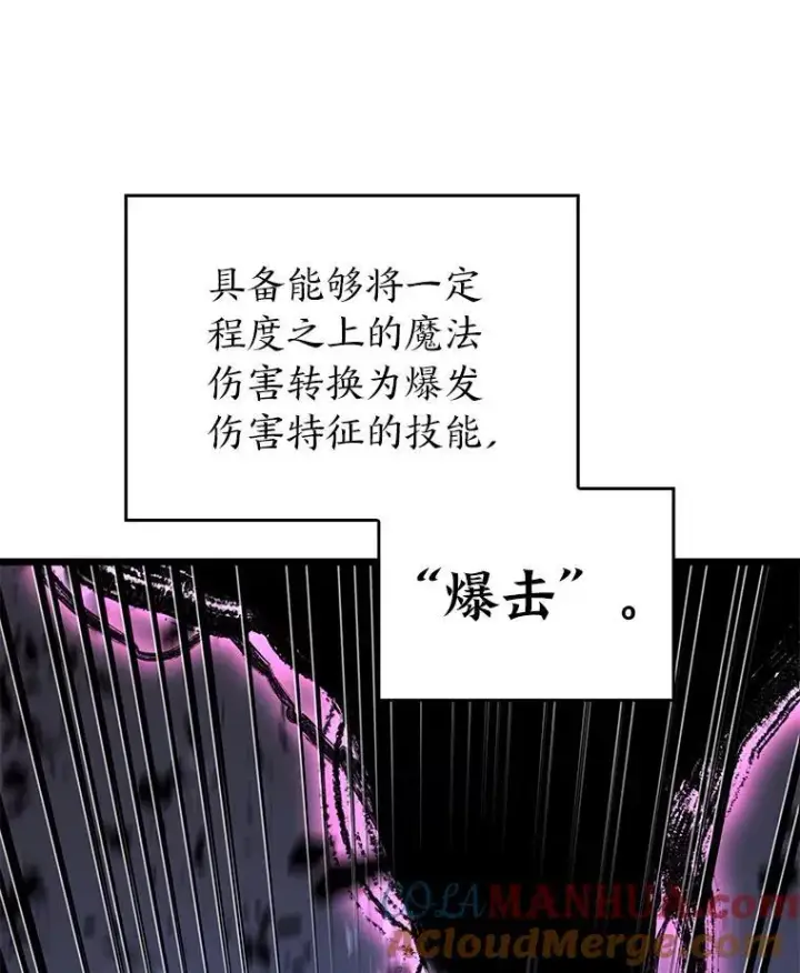 《SSS级狂战士回归》65.自由佣兵图5