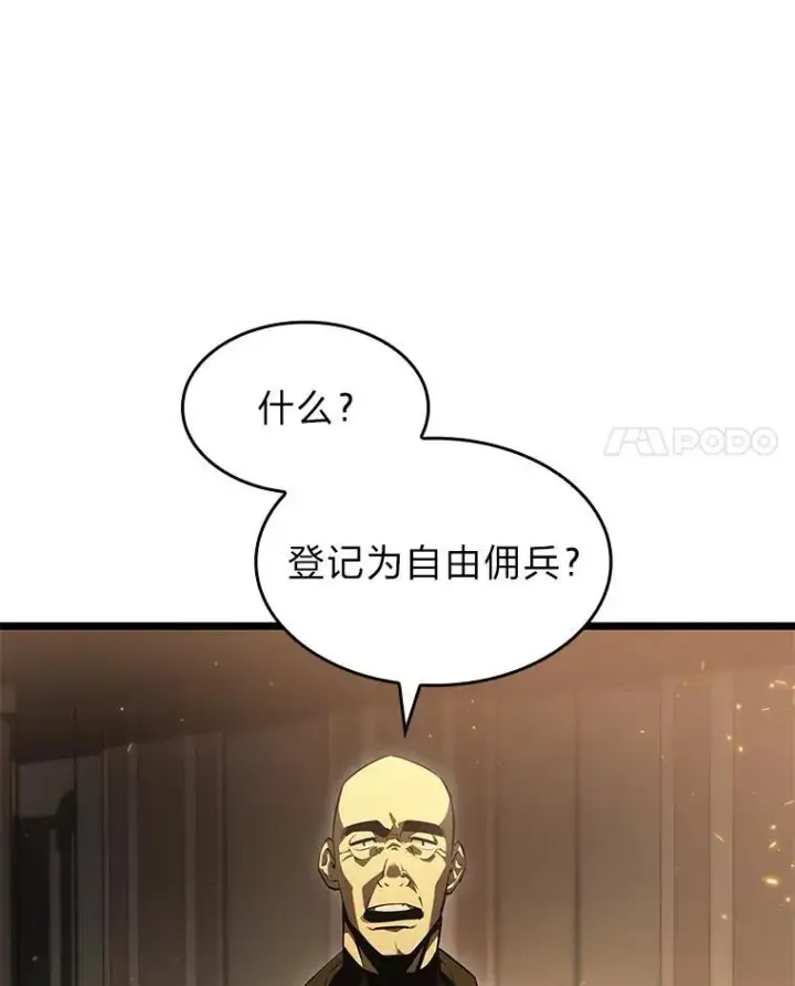 《SSS级狂战士回归》65.自由佣兵图52