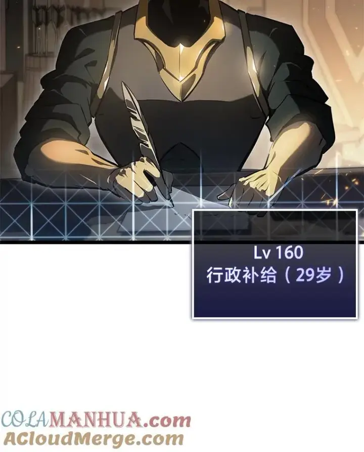 《SSS级狂战士回归》65.自由佣兵图53