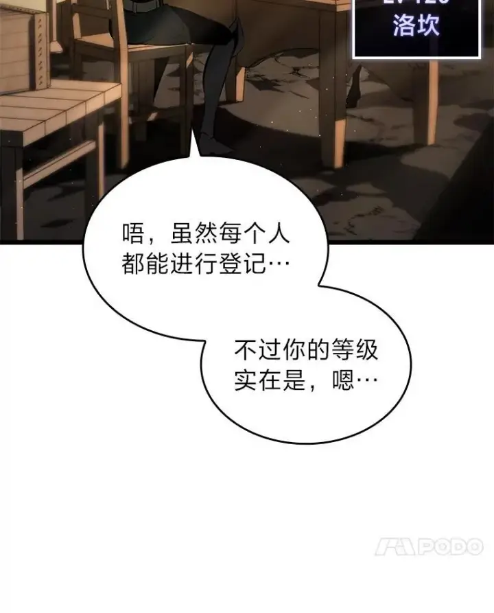 《SSS级狂战士回归》65.自由佣兵图55