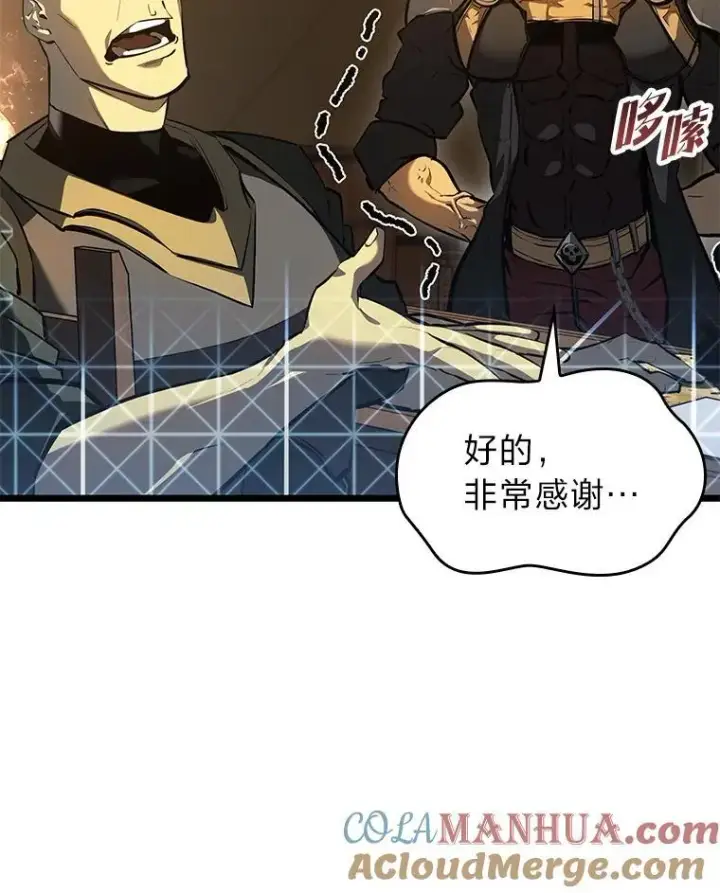 《SSS级狂战士回归》65.自由佣兵图57