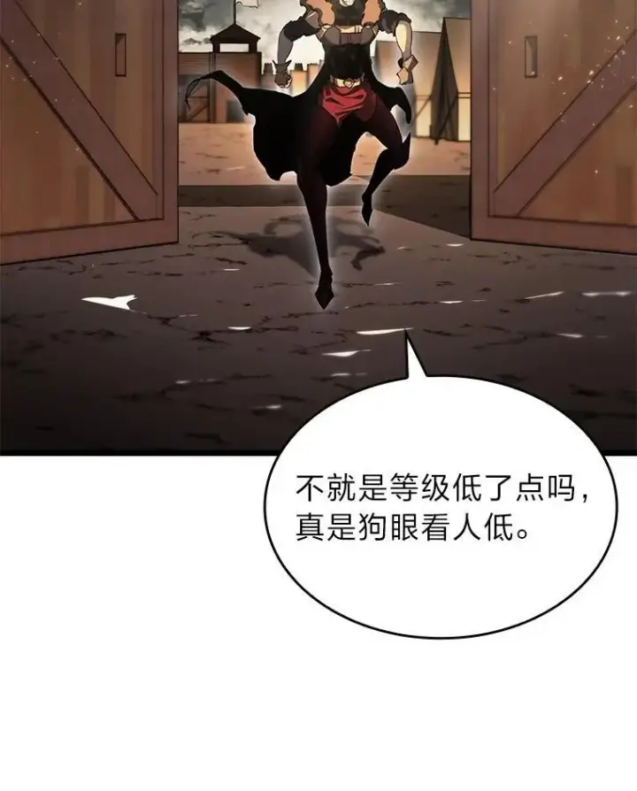 《SSS级狂战士回归》65.自由佣兵图60