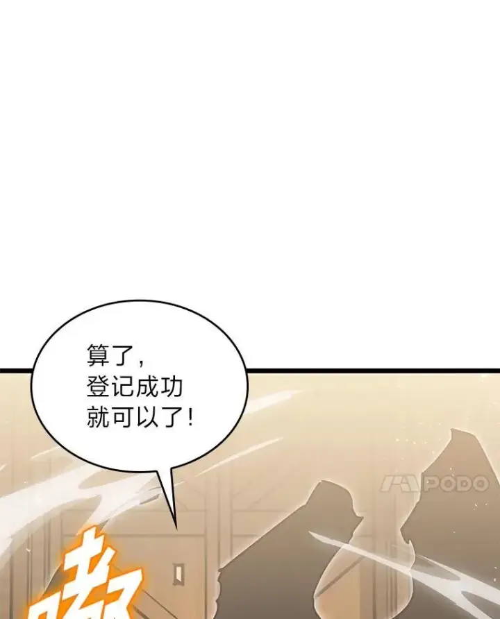 《SSS级狂战士回归》65.自由佣兵图62