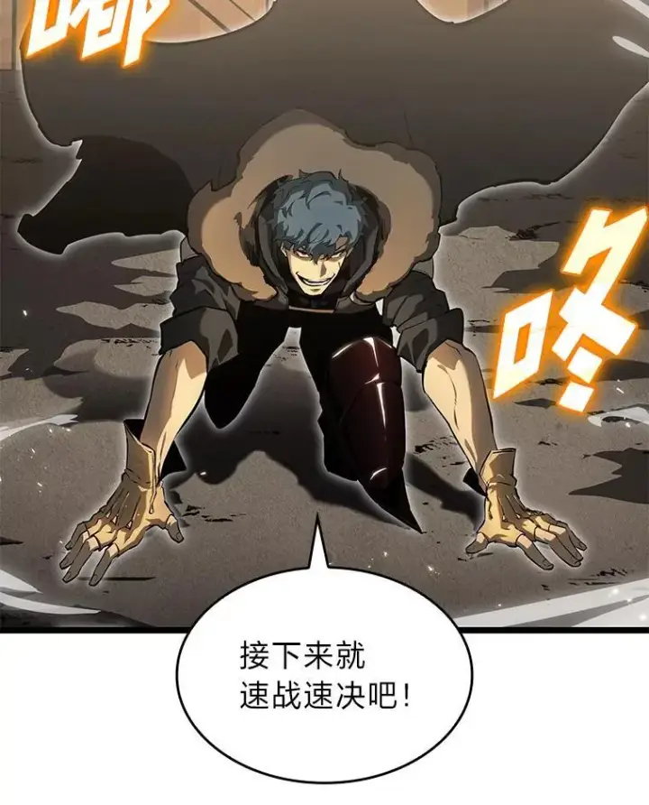 《SSS级狂战士回归》65.自由佣兵图63
