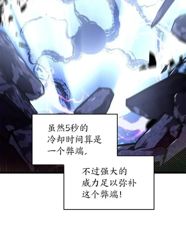 《SSS级狂战士回归》65.自由佣兵图7