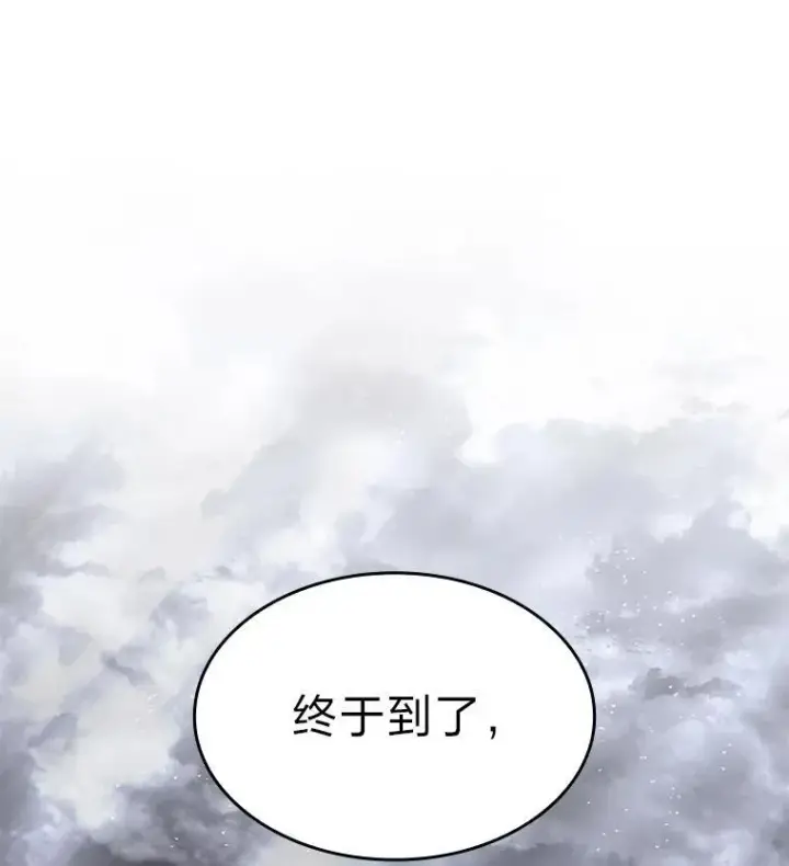 《SSS级狂战士回归》65.自由佣兵图76