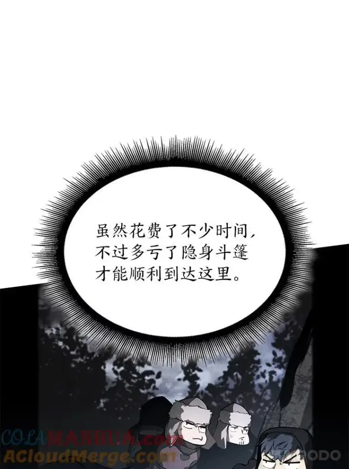 《SSS级狂战士回归》65.自由佣兵图81