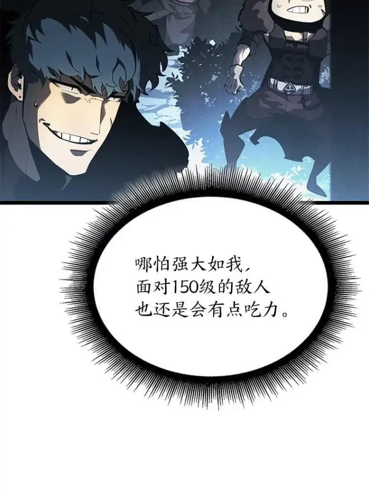 《SSS级狂战士回归》65.自由佣兵图82