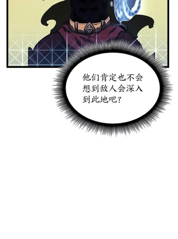 《SSS级狂战士回归》65.自由佣兵图86