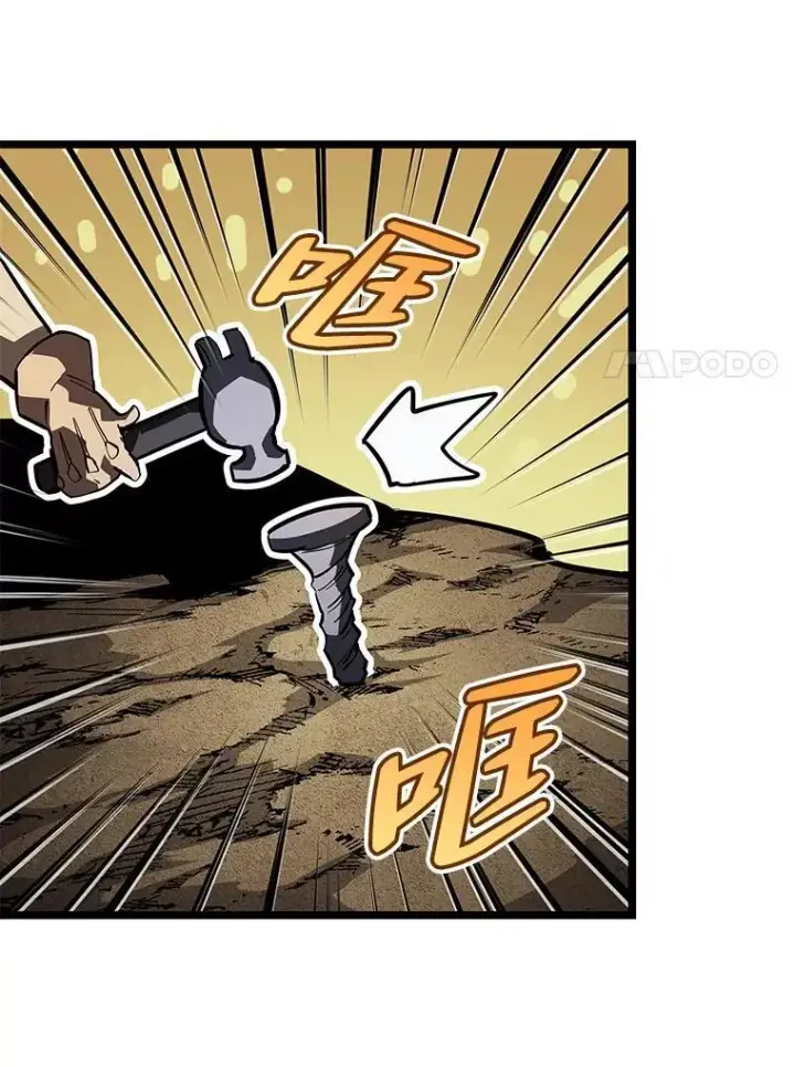 《SSS级狂战士回归》65.自由佣兵图87