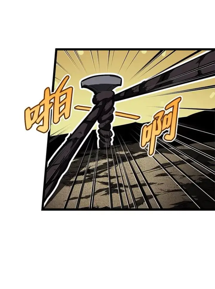 《SSS级狂战士回归》65.自由佣兵图88