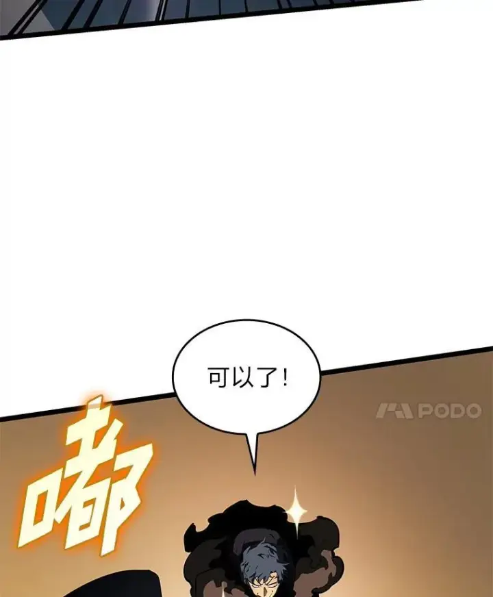 《SSS级狂战士回归》65.自由佣兵图90