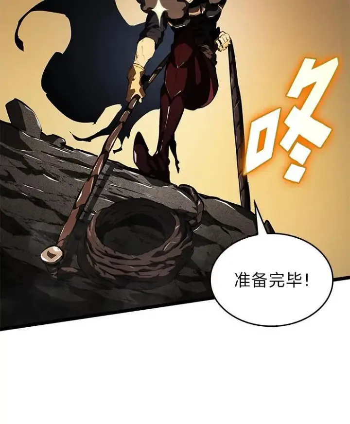 《SSS级狂战士回归》65.自由佣兵图91