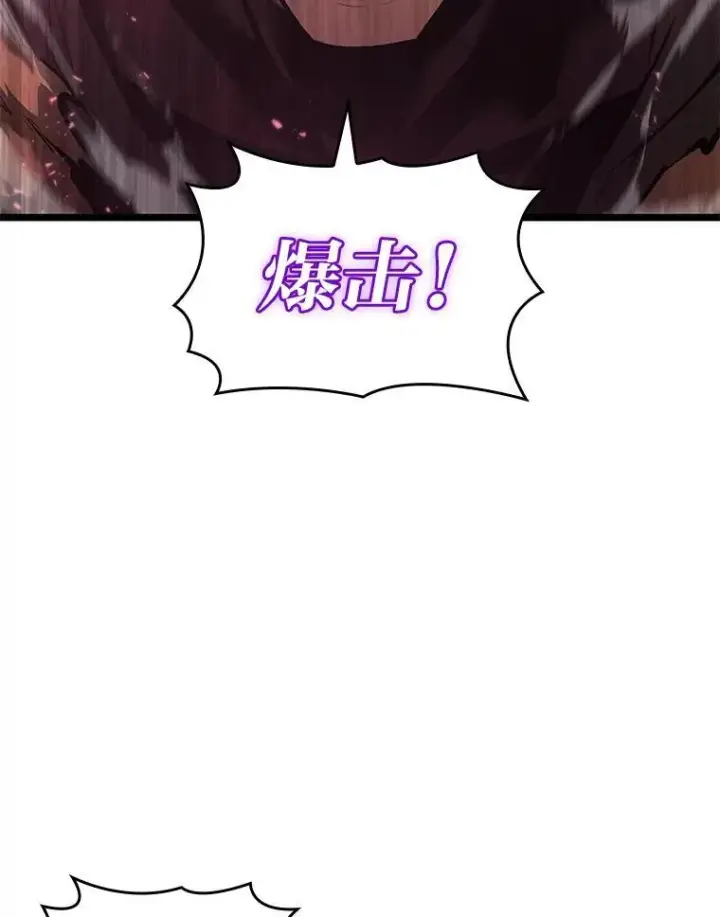 《SSS级狂战士回归》66.敌对阵营图103