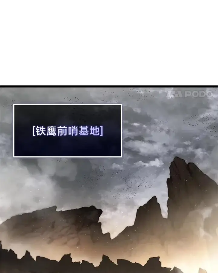 《SSS级狂战士回归》66.敌对阵营图11