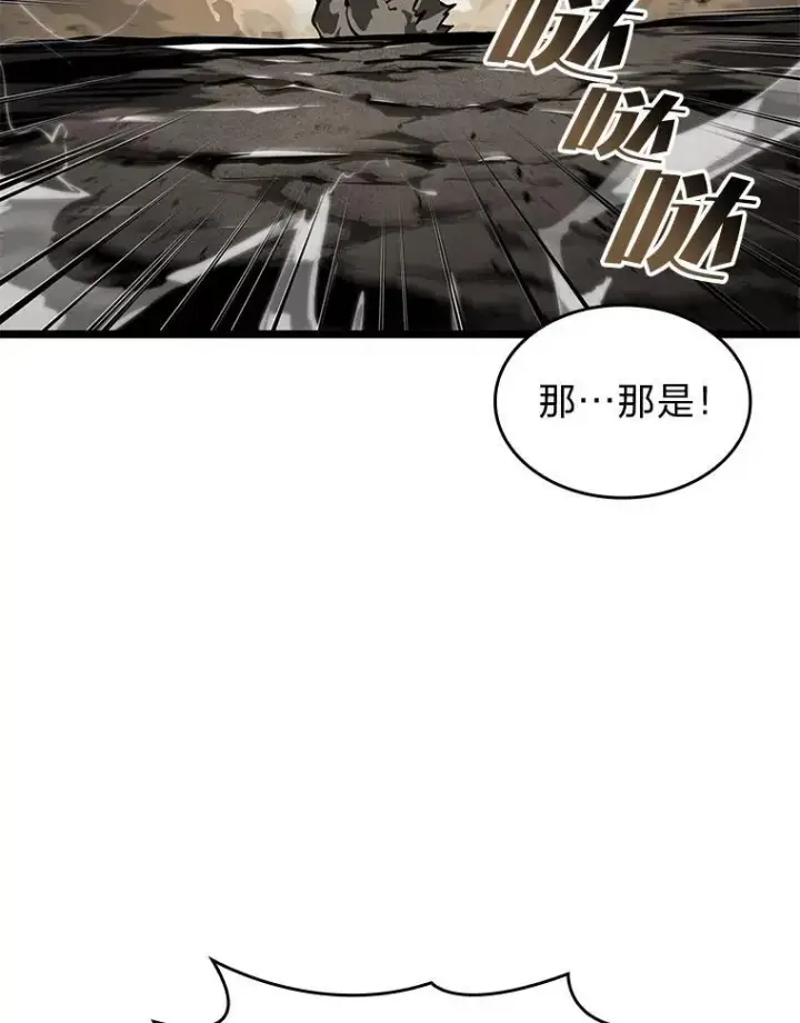 《SSS级狂战士回归》66.敌对阵营图110