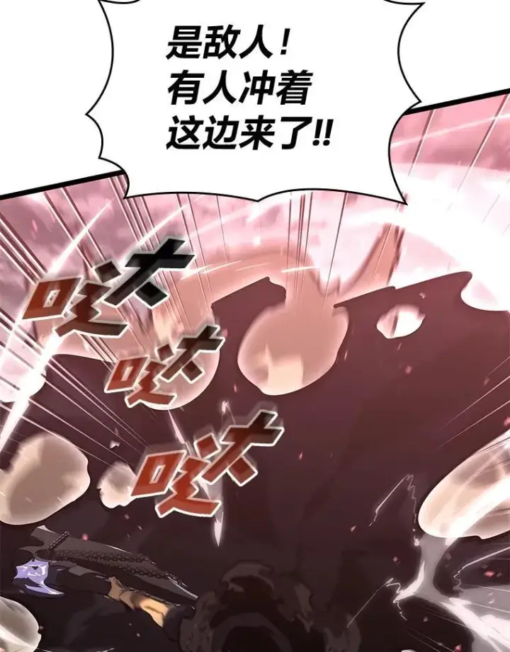 《SSS级狂战士回归》66.敌对阵营图111