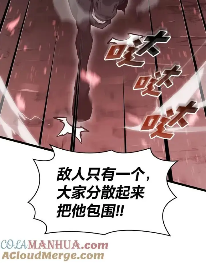 《SSS级狂战士回归》66.敌对阵营图113