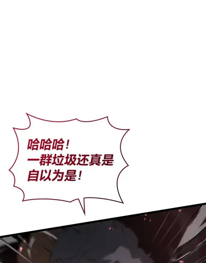 《SSS级狂战士回归》66.敌对阵营图114
